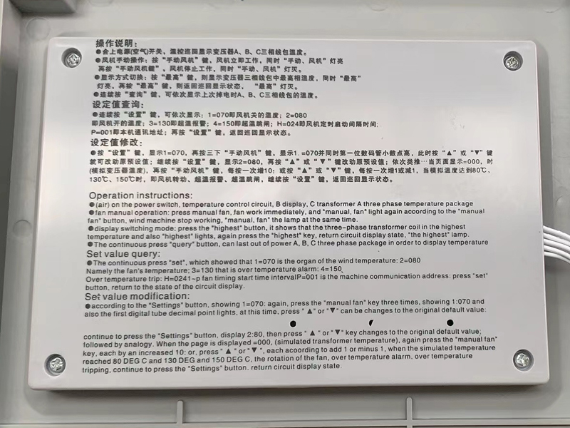 贵州​LX-BW10-RS485型干式变压器电脑温控箱多少钱一台